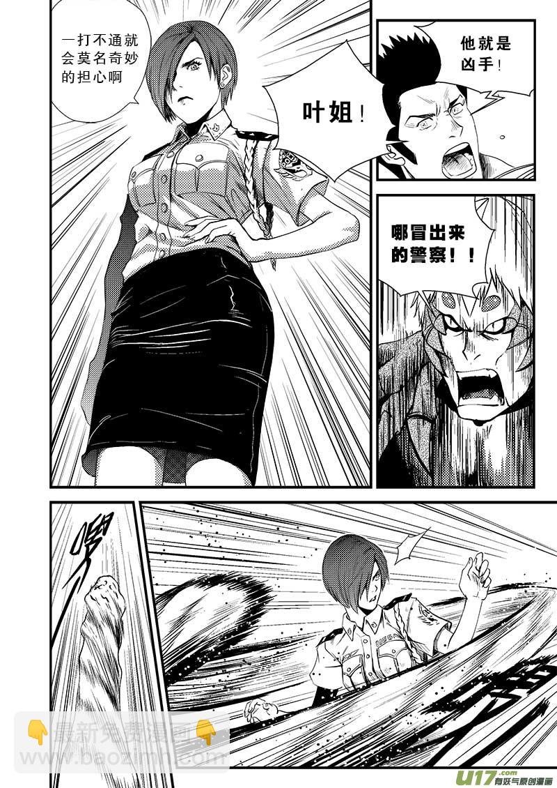 第十四话