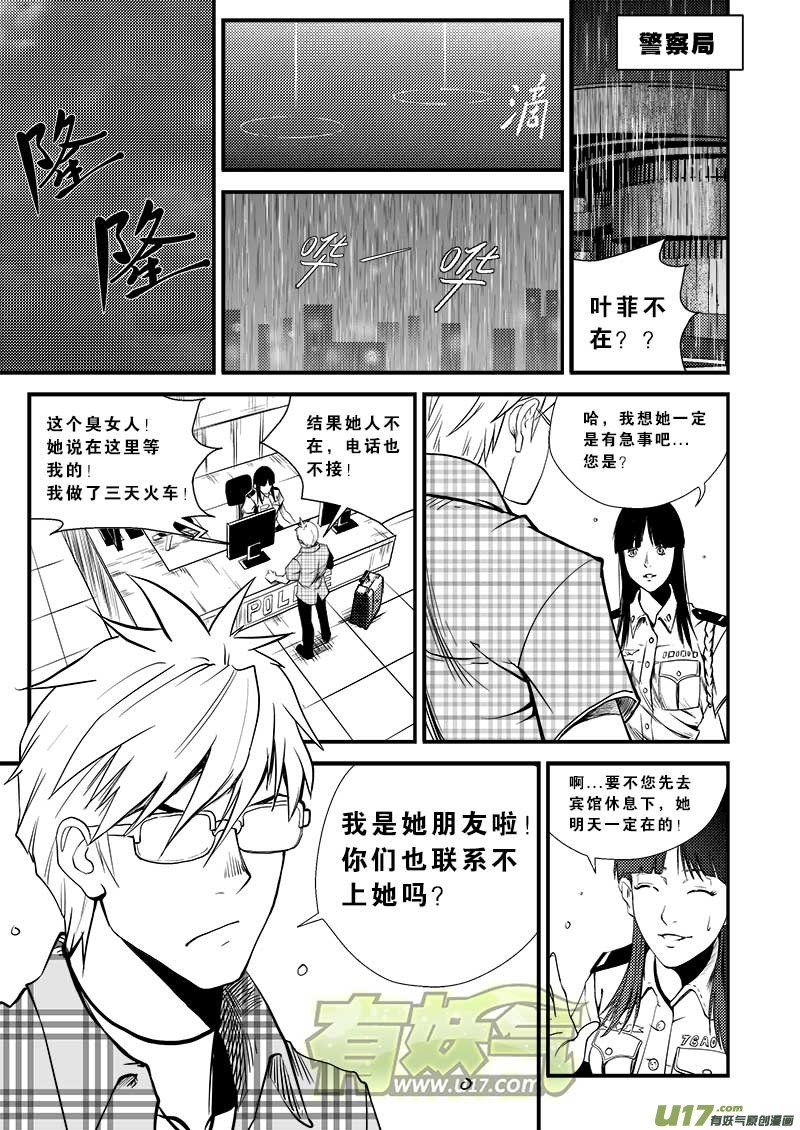 第十四话