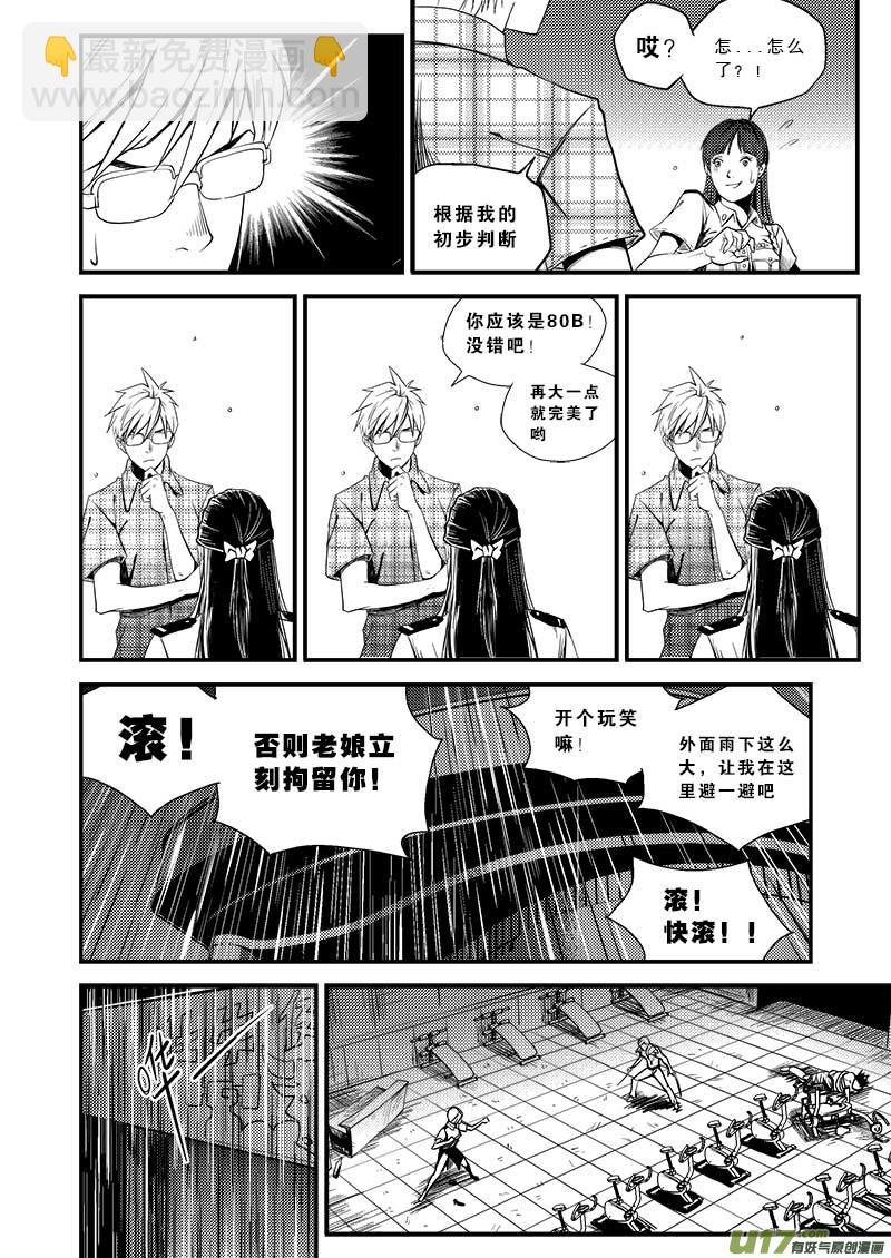 第十四话