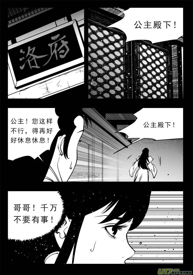 第一百四十六话