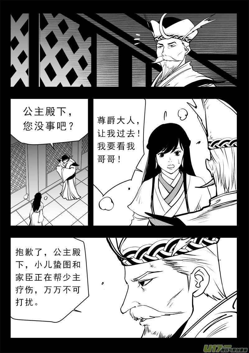 第一百四十六话