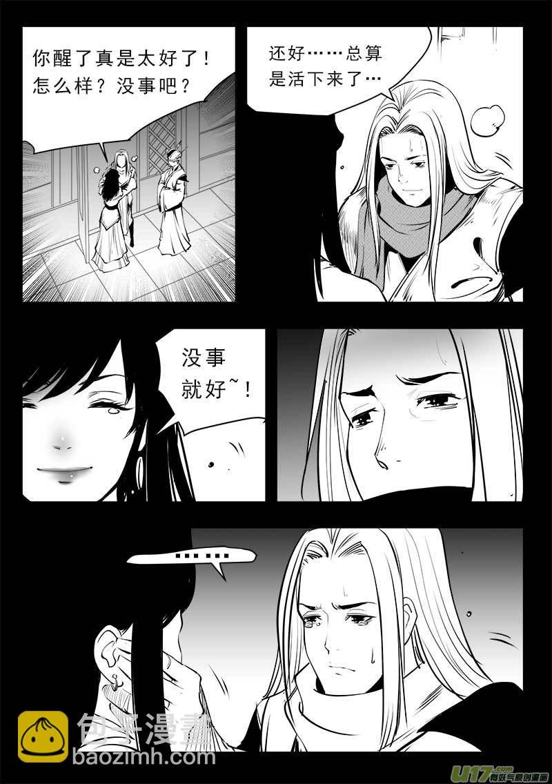 第一百四十六话