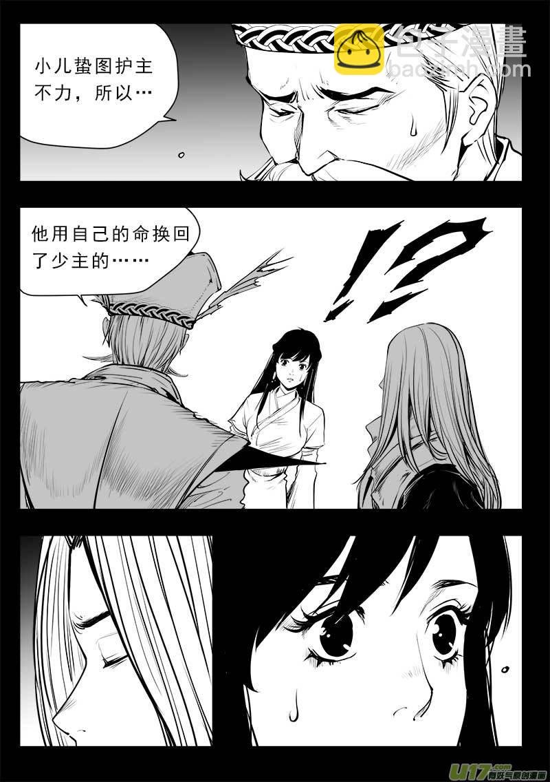 第一百四十六话