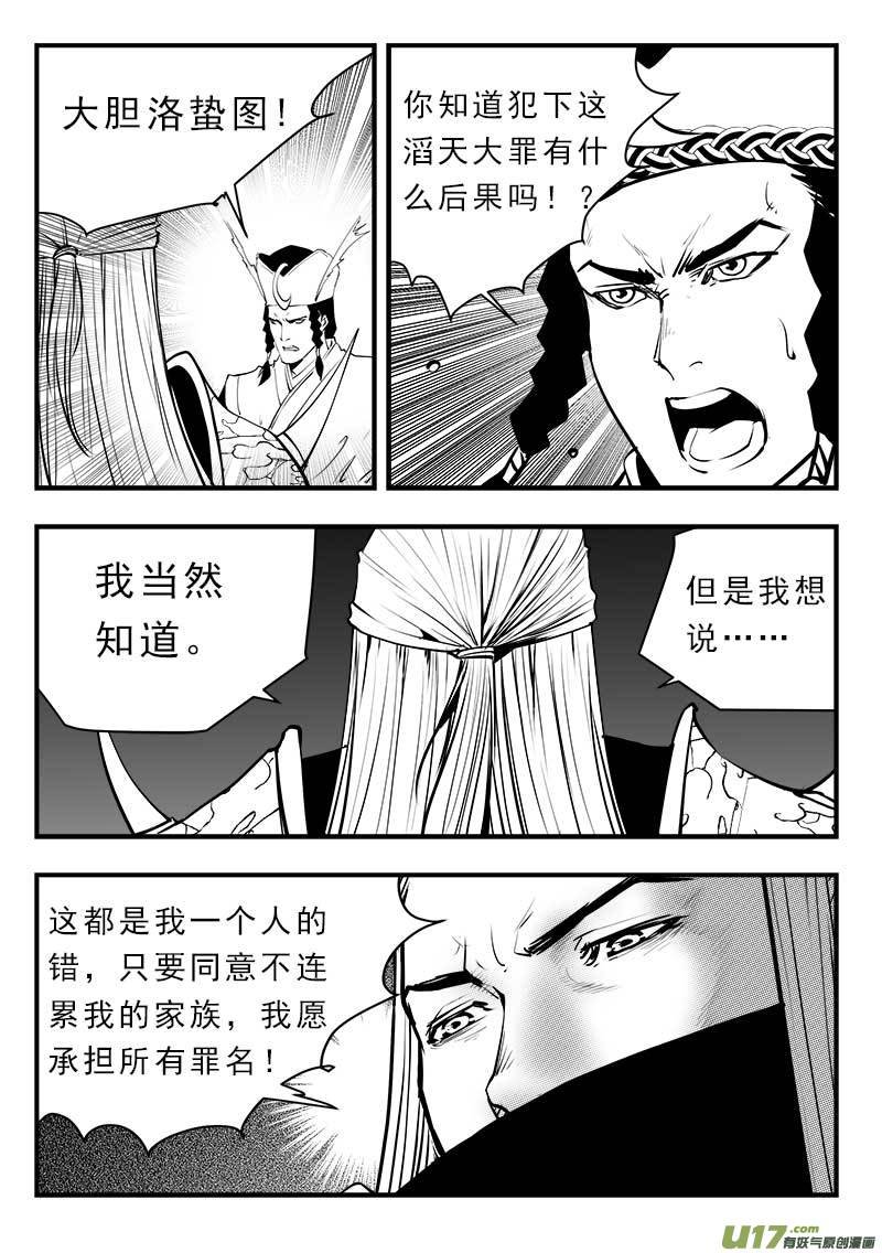 第一百四十七话