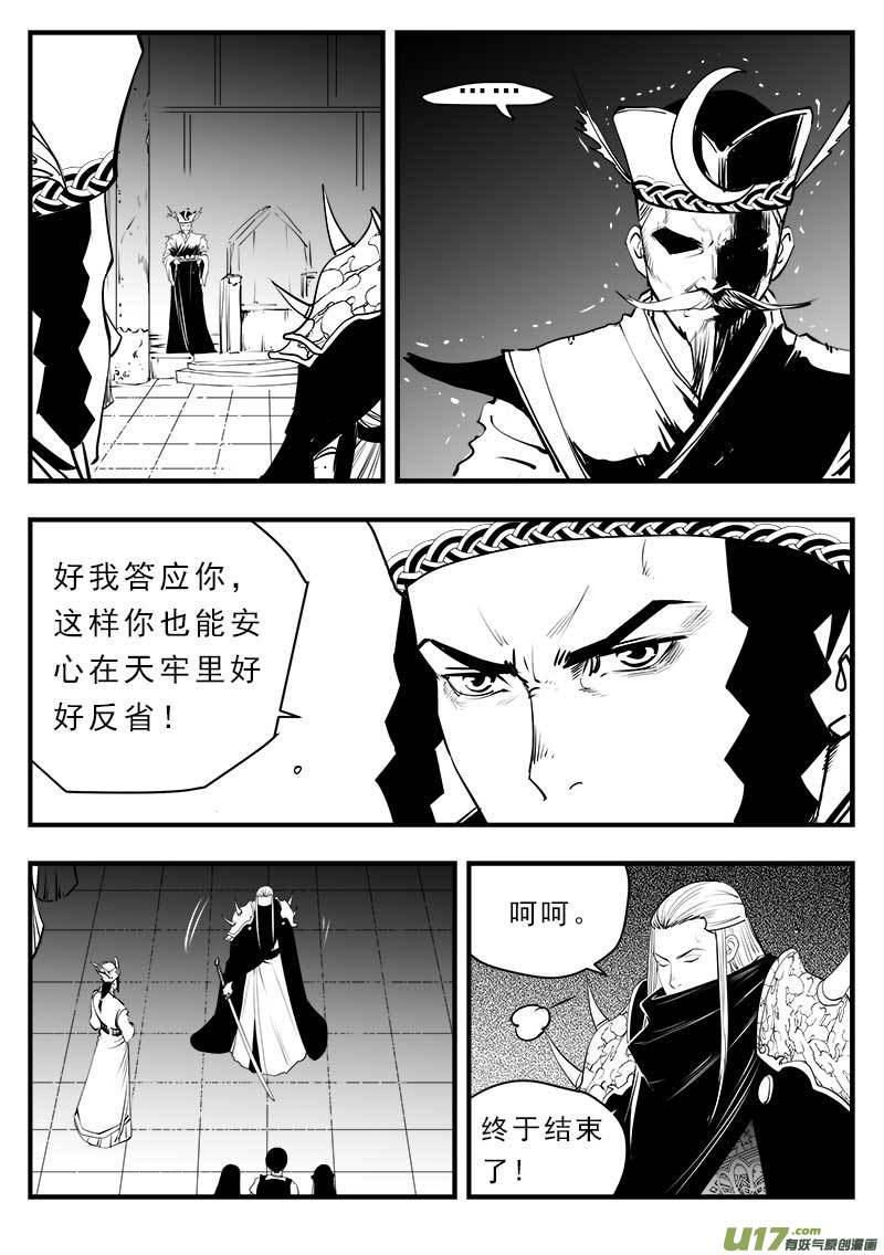 第一百四十七话