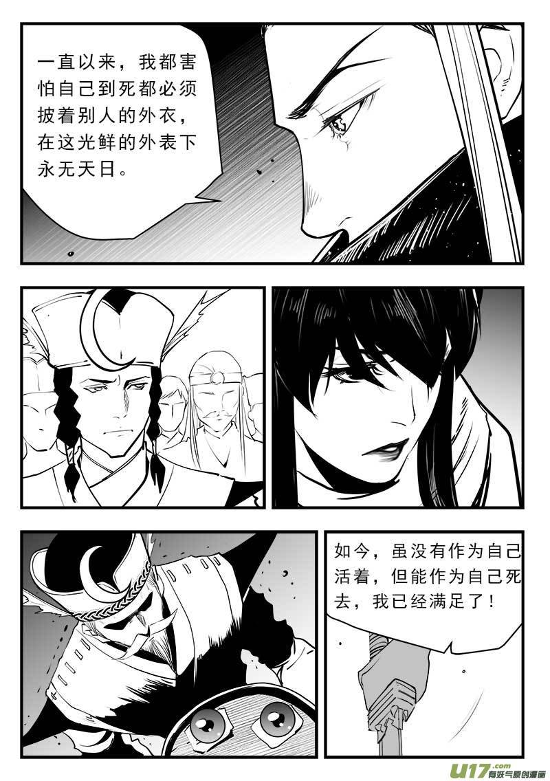 第一百四十七话