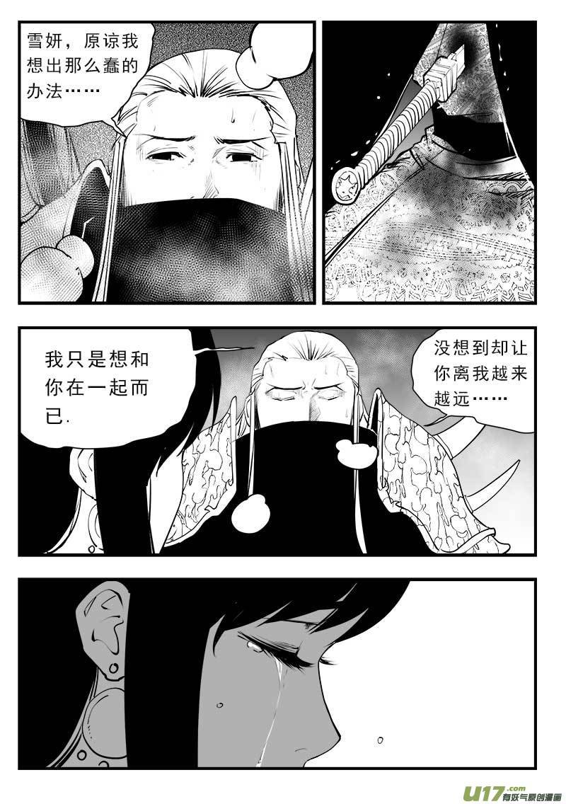 第一百四十八话