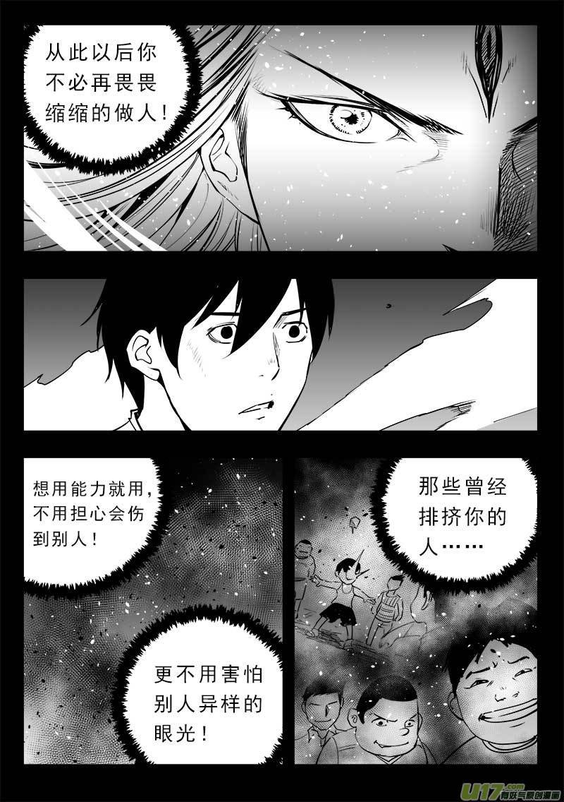 第一百四十九话