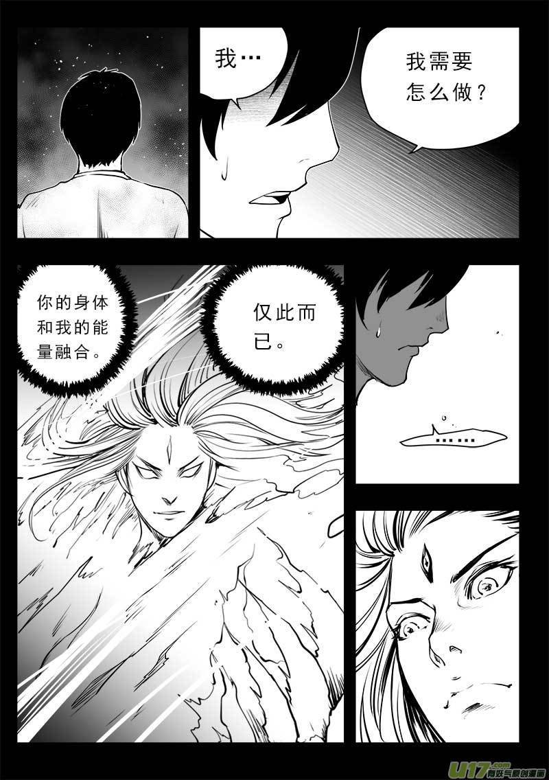 第一百四十九话
