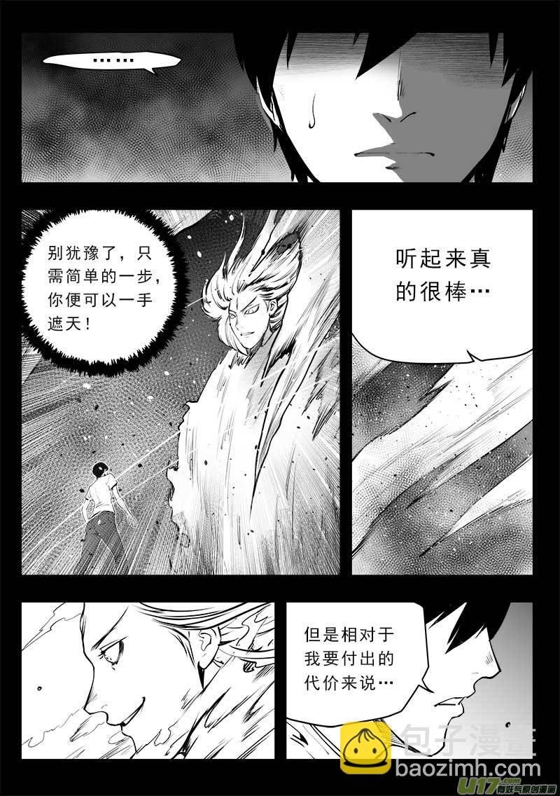 第一百四十九话