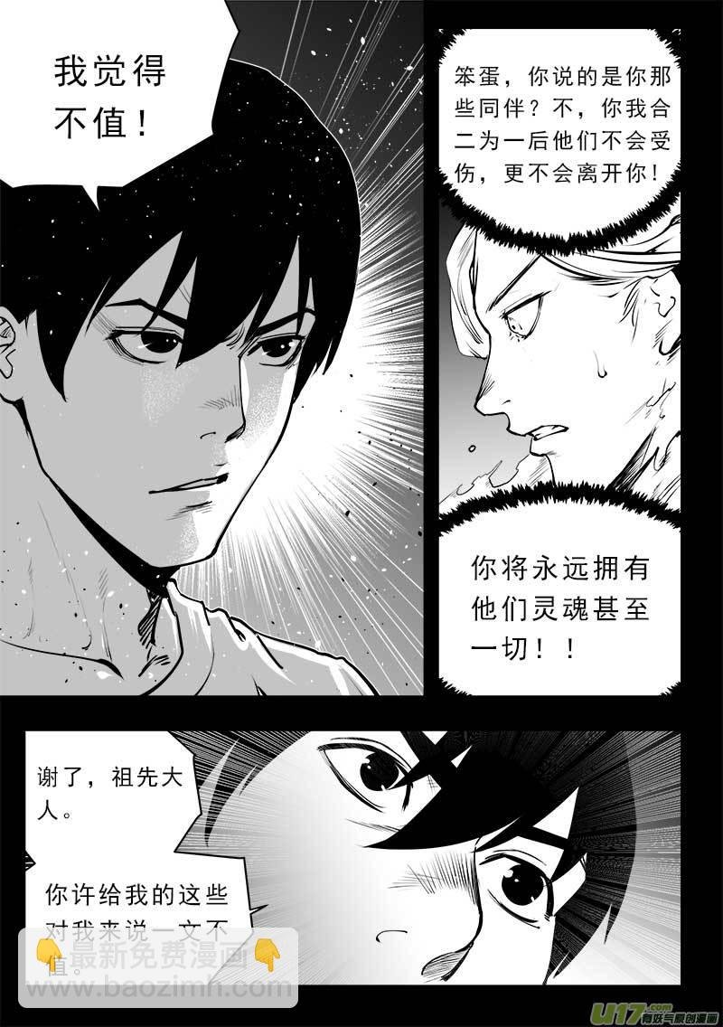 第一百四十九话