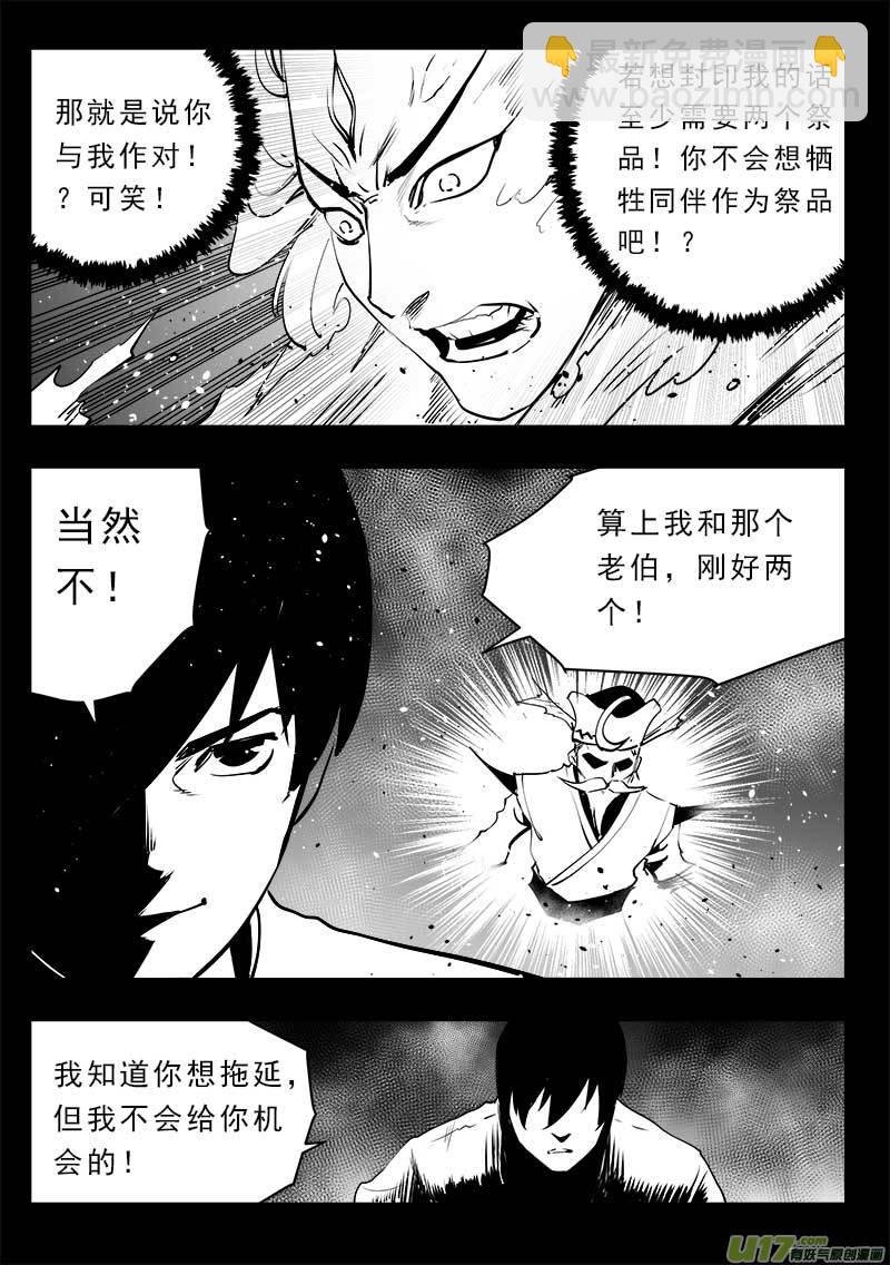 第一百四十九话