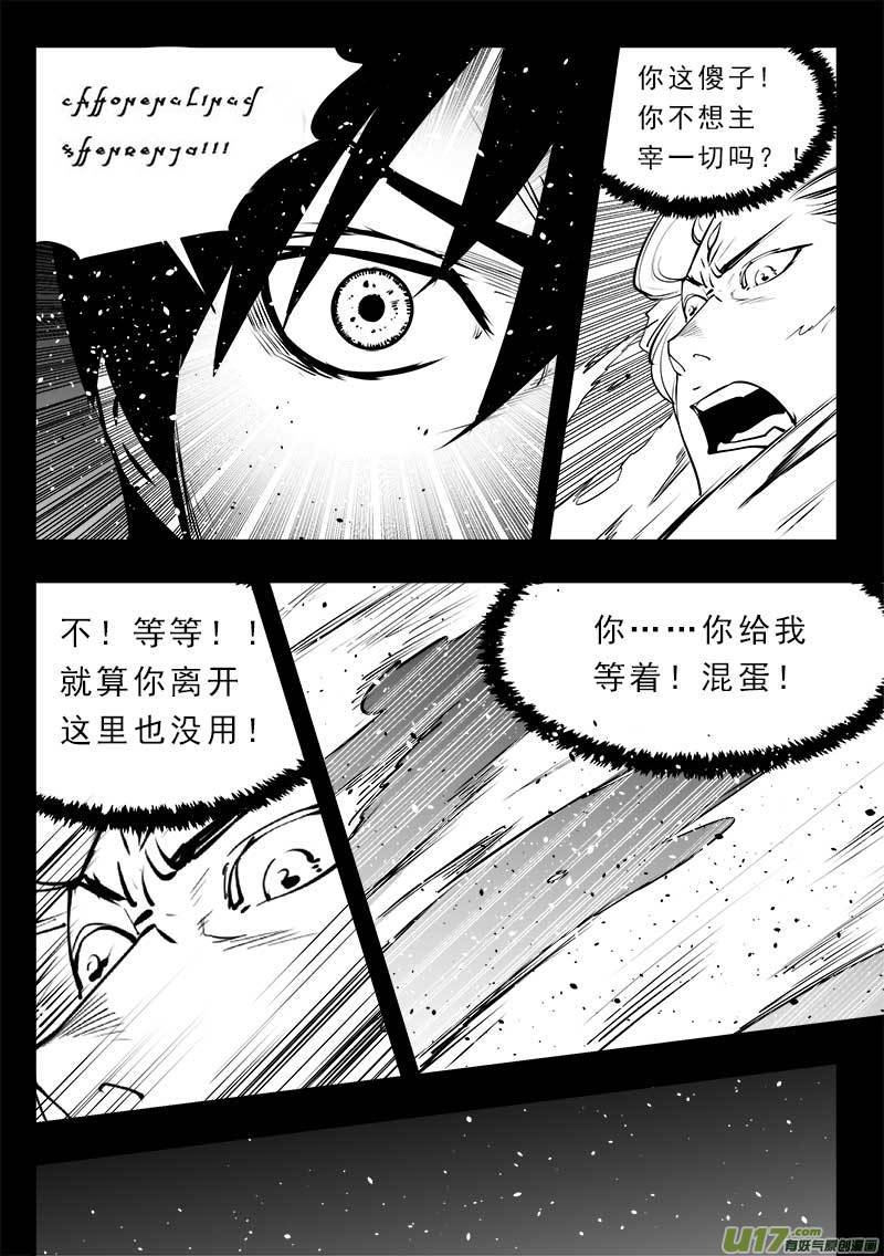 第一百四十九话