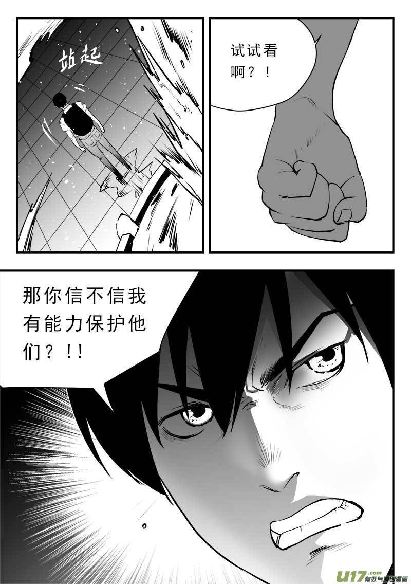 第一百四十九话