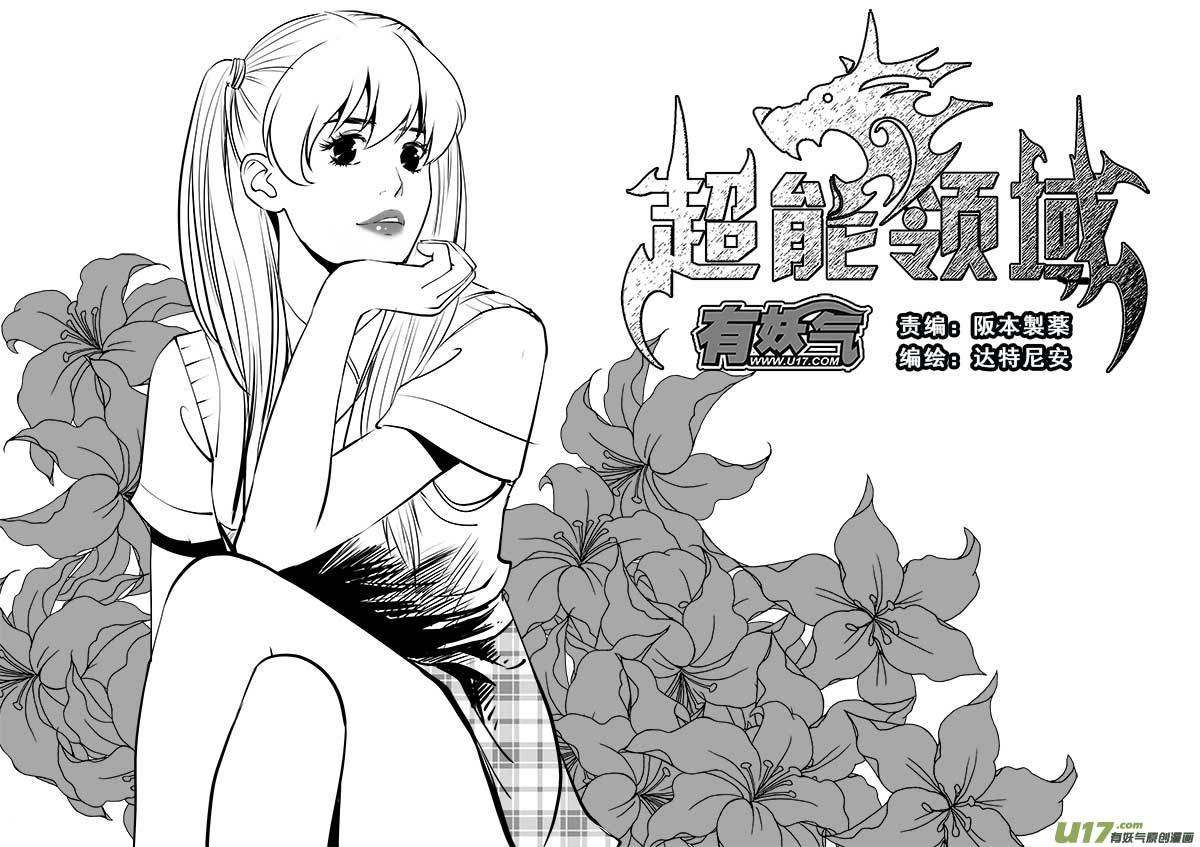 第一百五十话