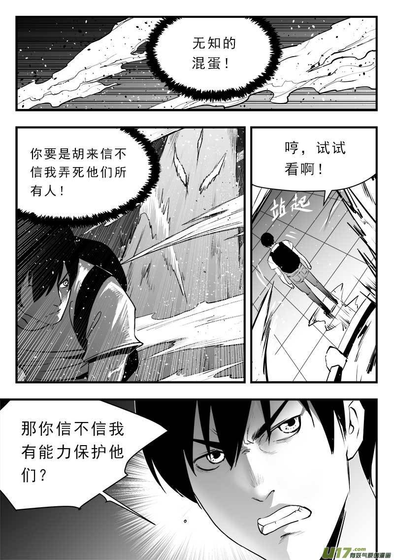 第一百五十话