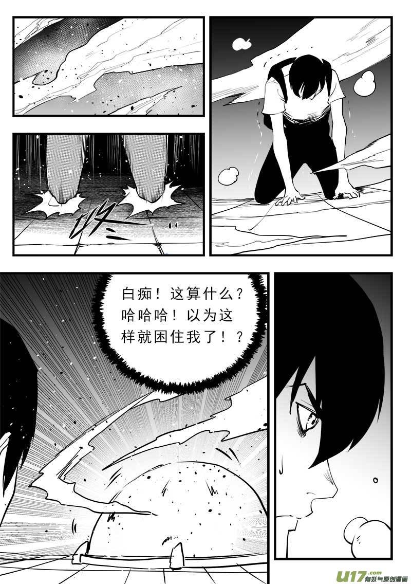 第一百五十话