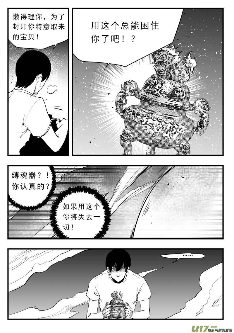 第一百五十话