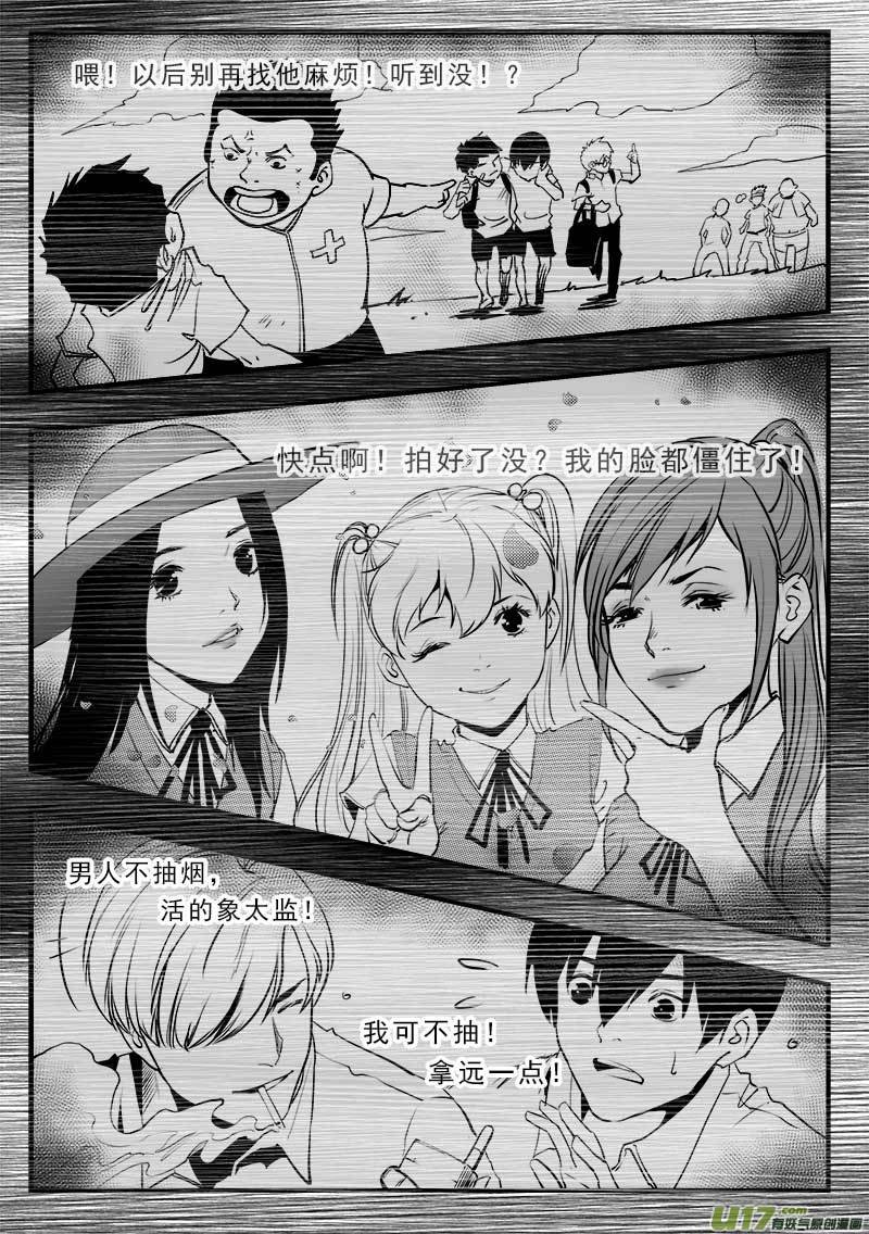 第一百五十话