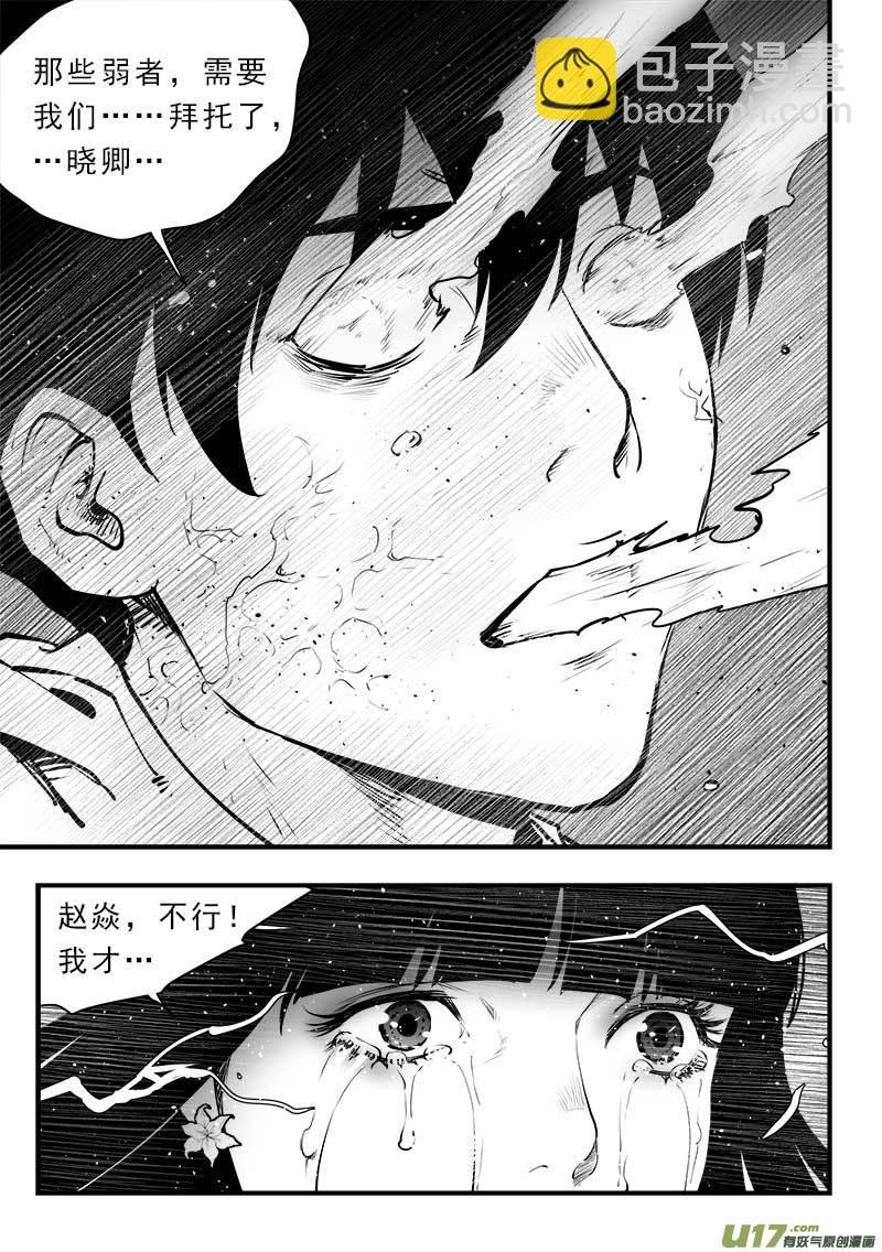第一百五十一话