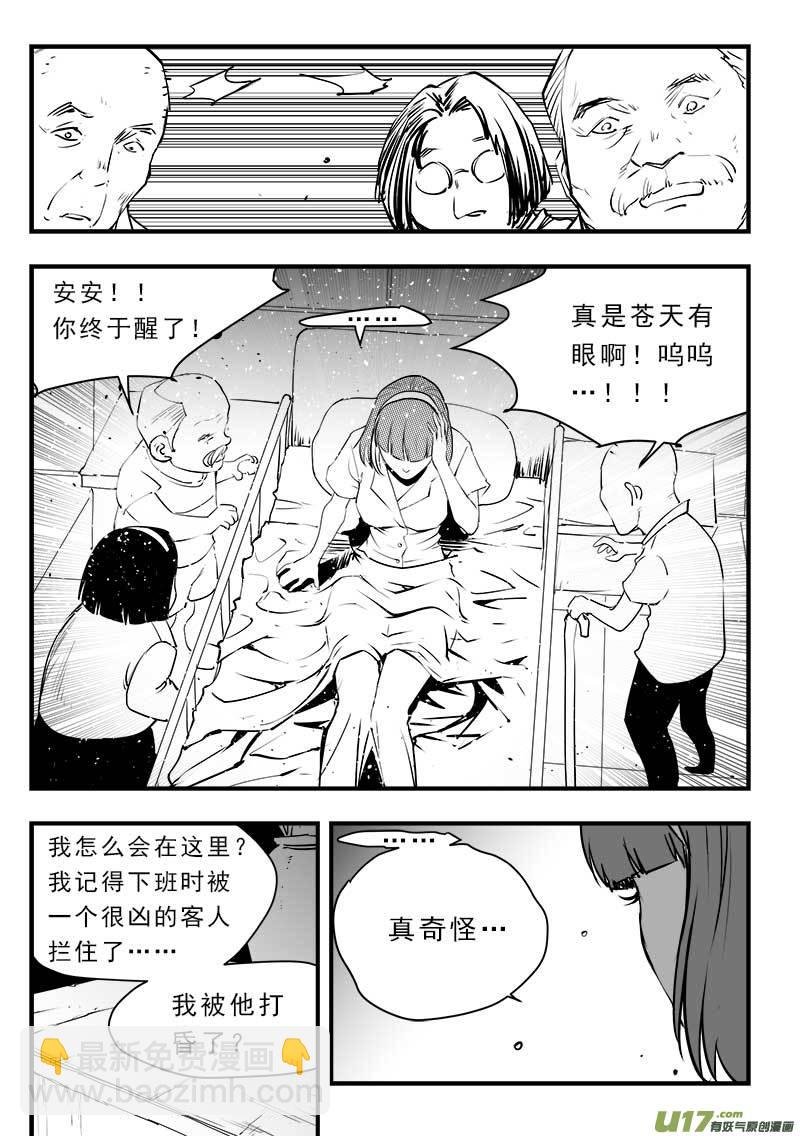 第一百五十二话 最终章