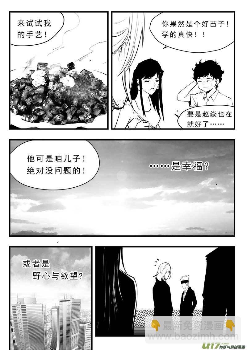 第一百五十二话 最终章