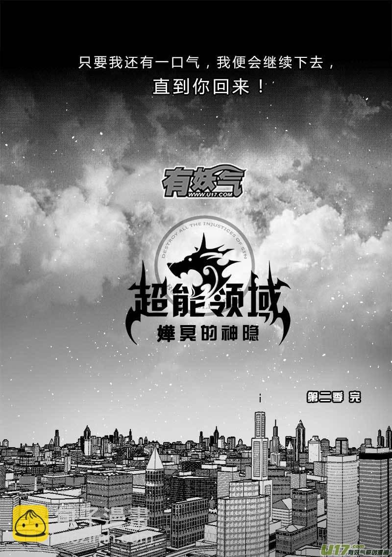 第一百五十二话 最终章