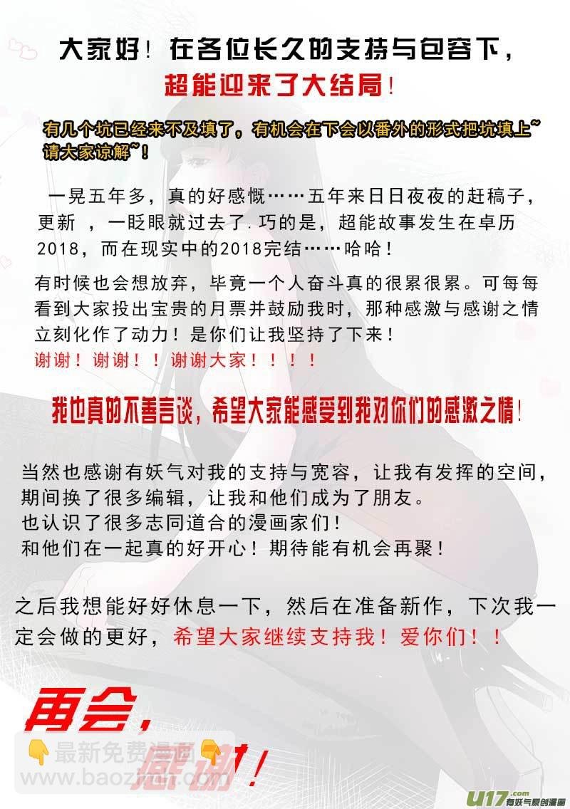 第一百五十二话 最终章