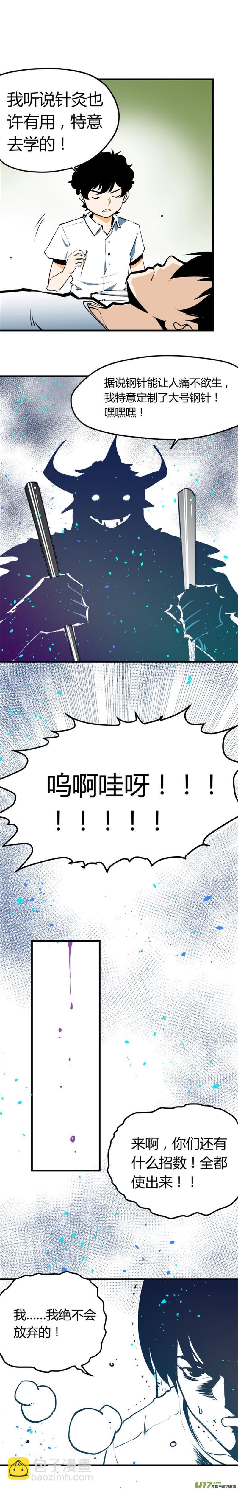 番外篇——炫彩