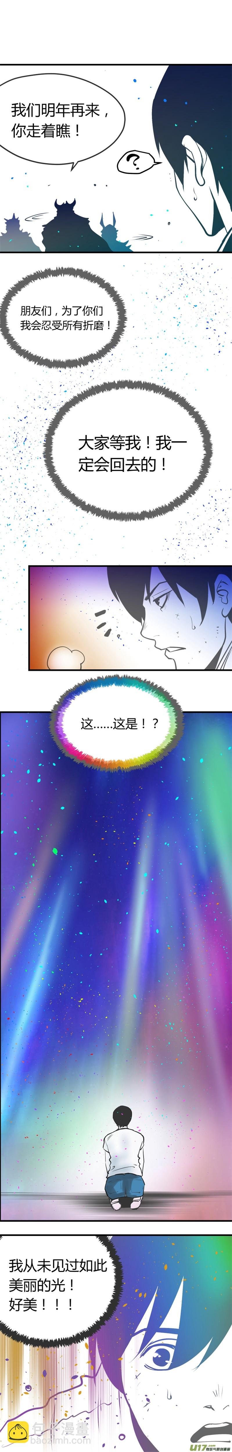 番外篇——炫彩