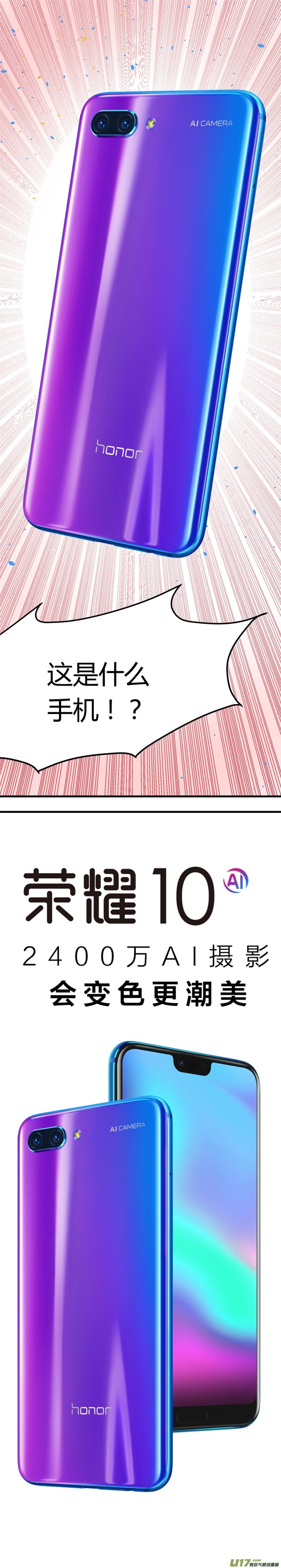番外篇——炫彩