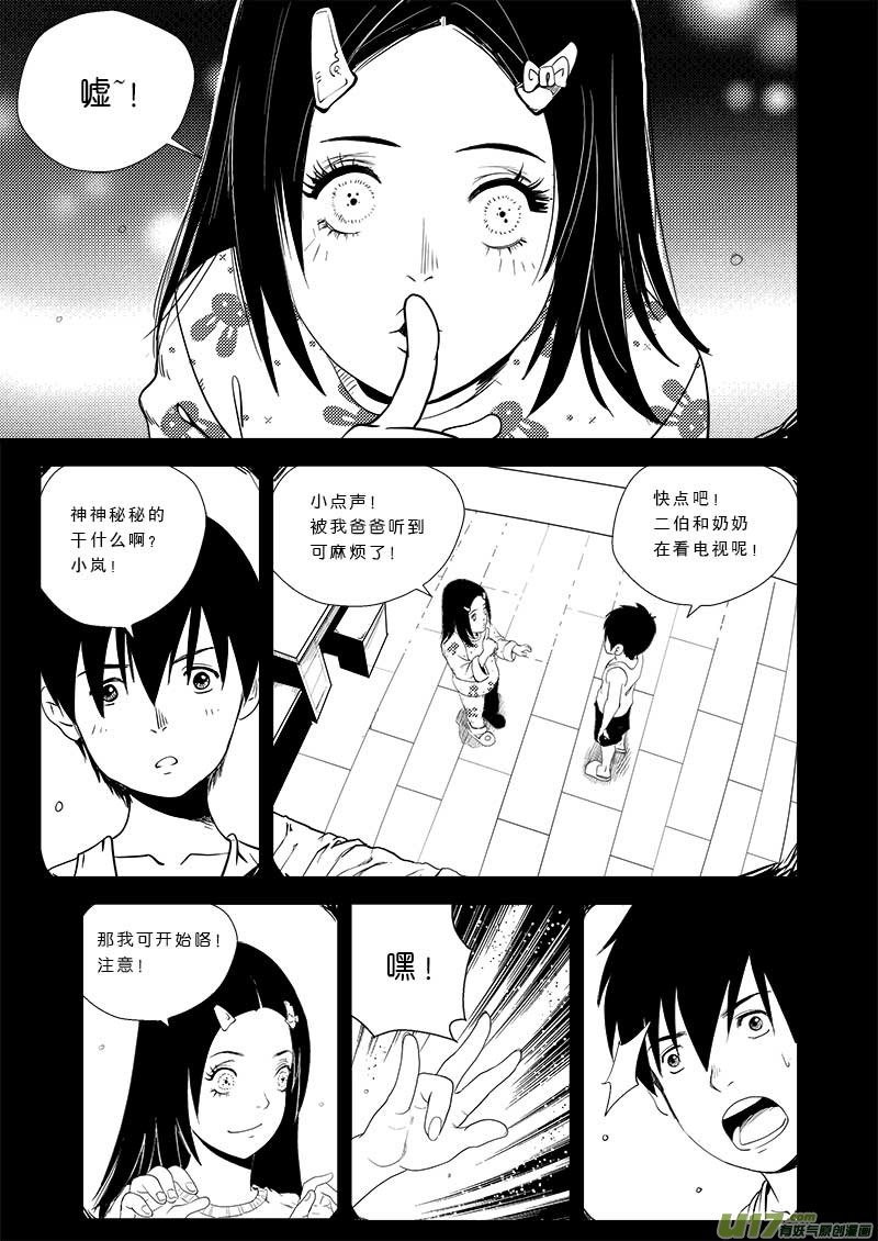 第十六话