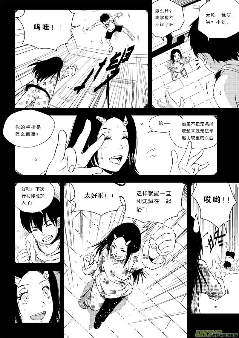 第十六话