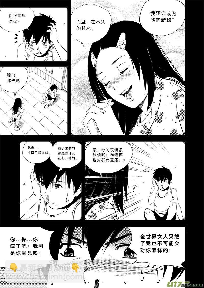 第十六话