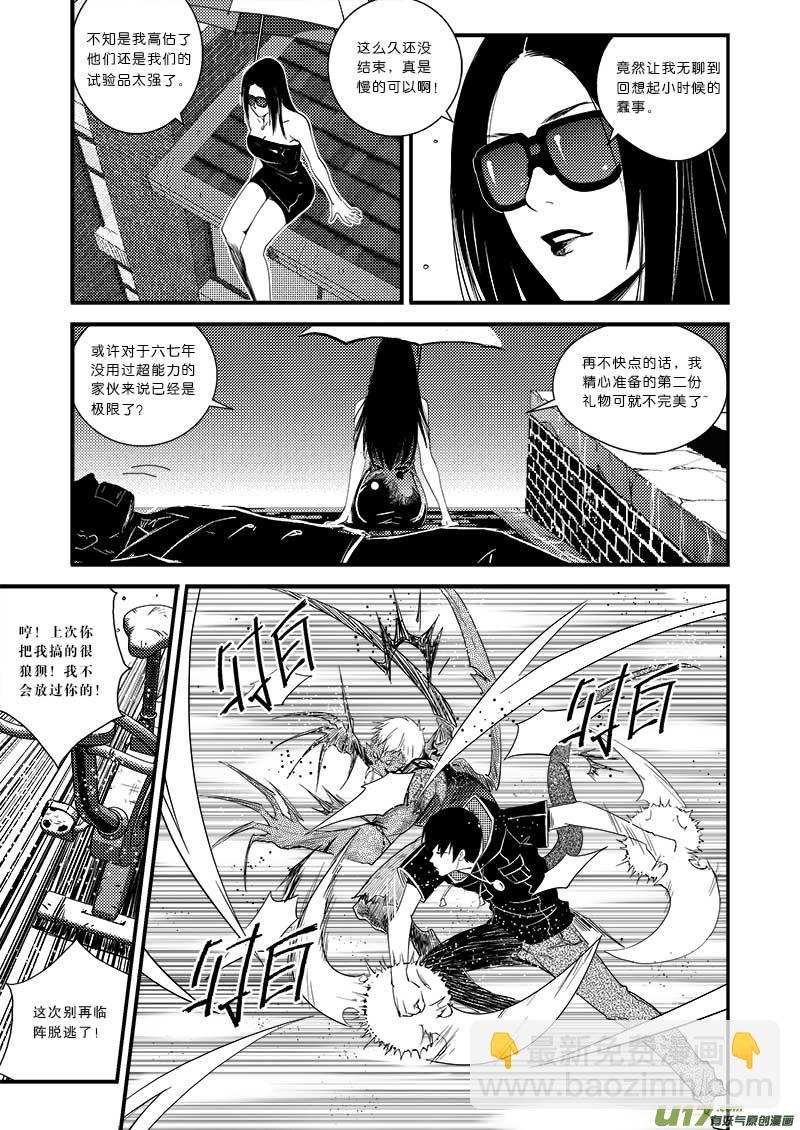 第十六话