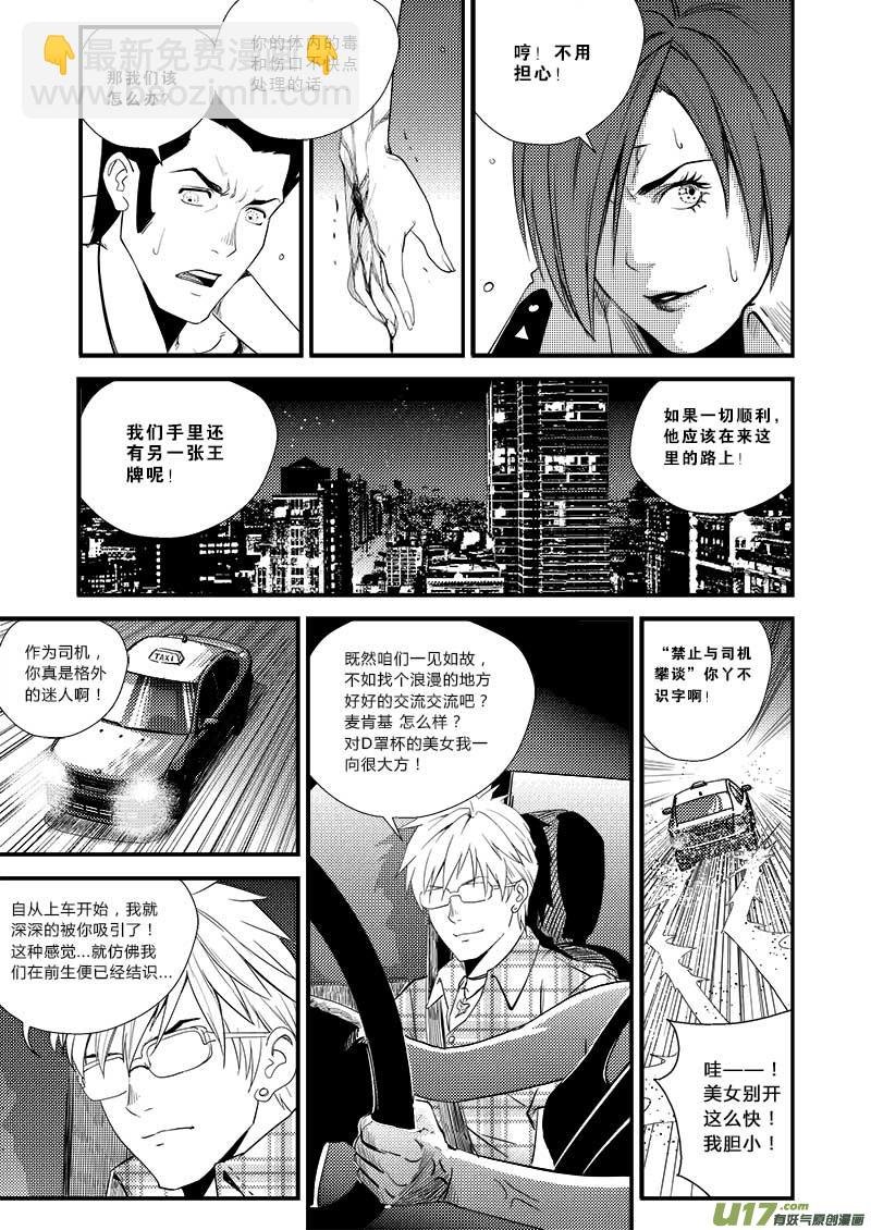 第十六话