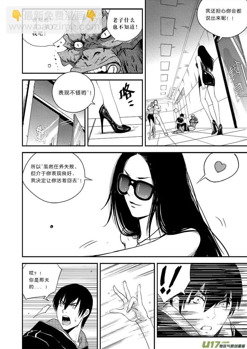 第十六话