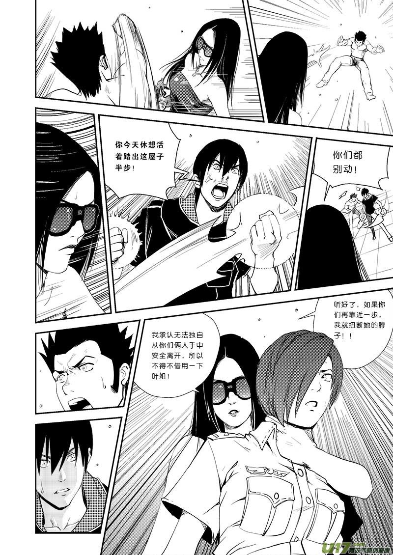 第十六话
