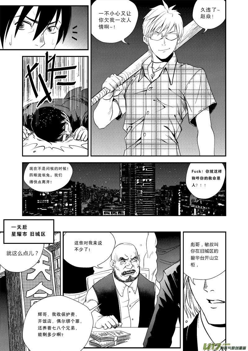 第十七话