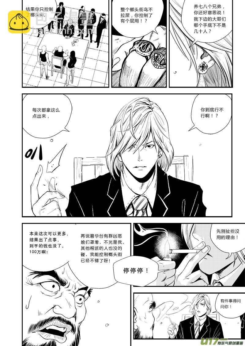 第十七话