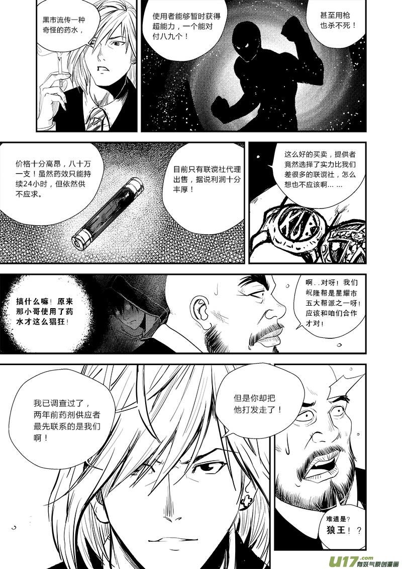 第十七话