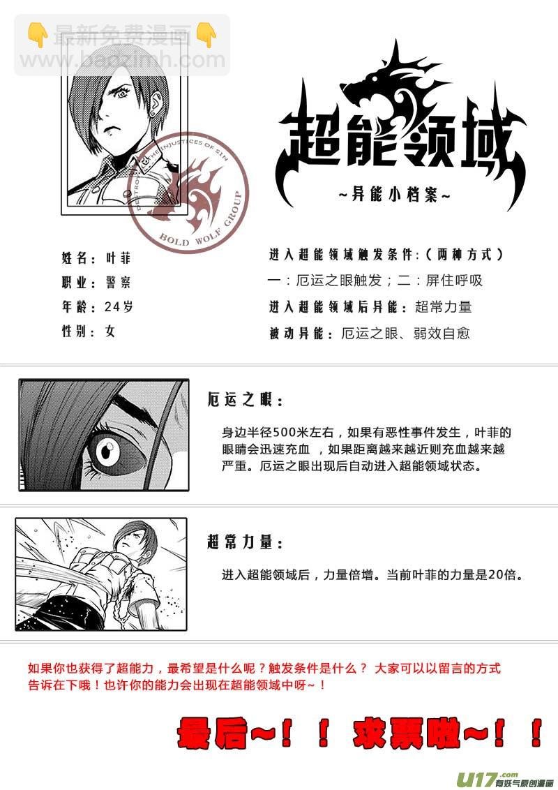 第十七话