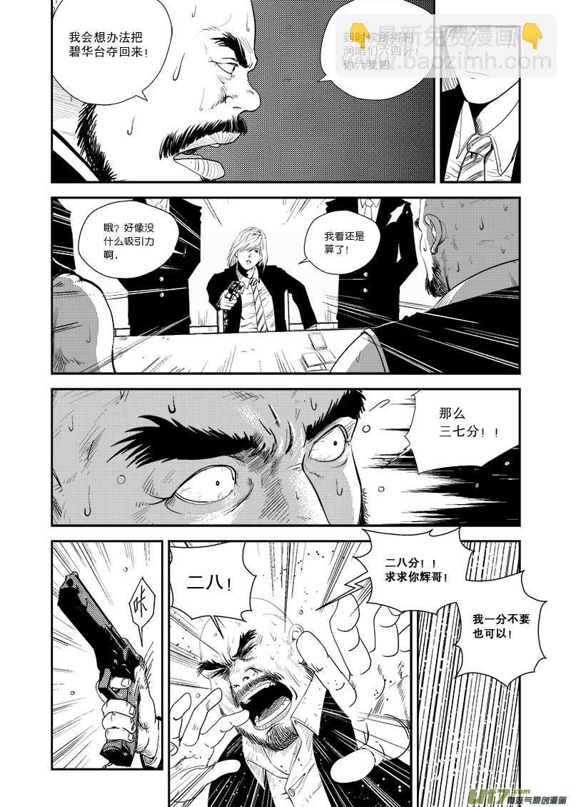第十八话