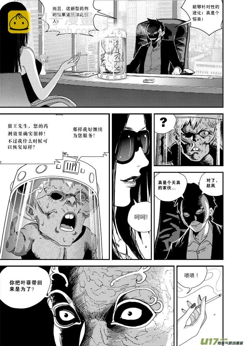 第十八话