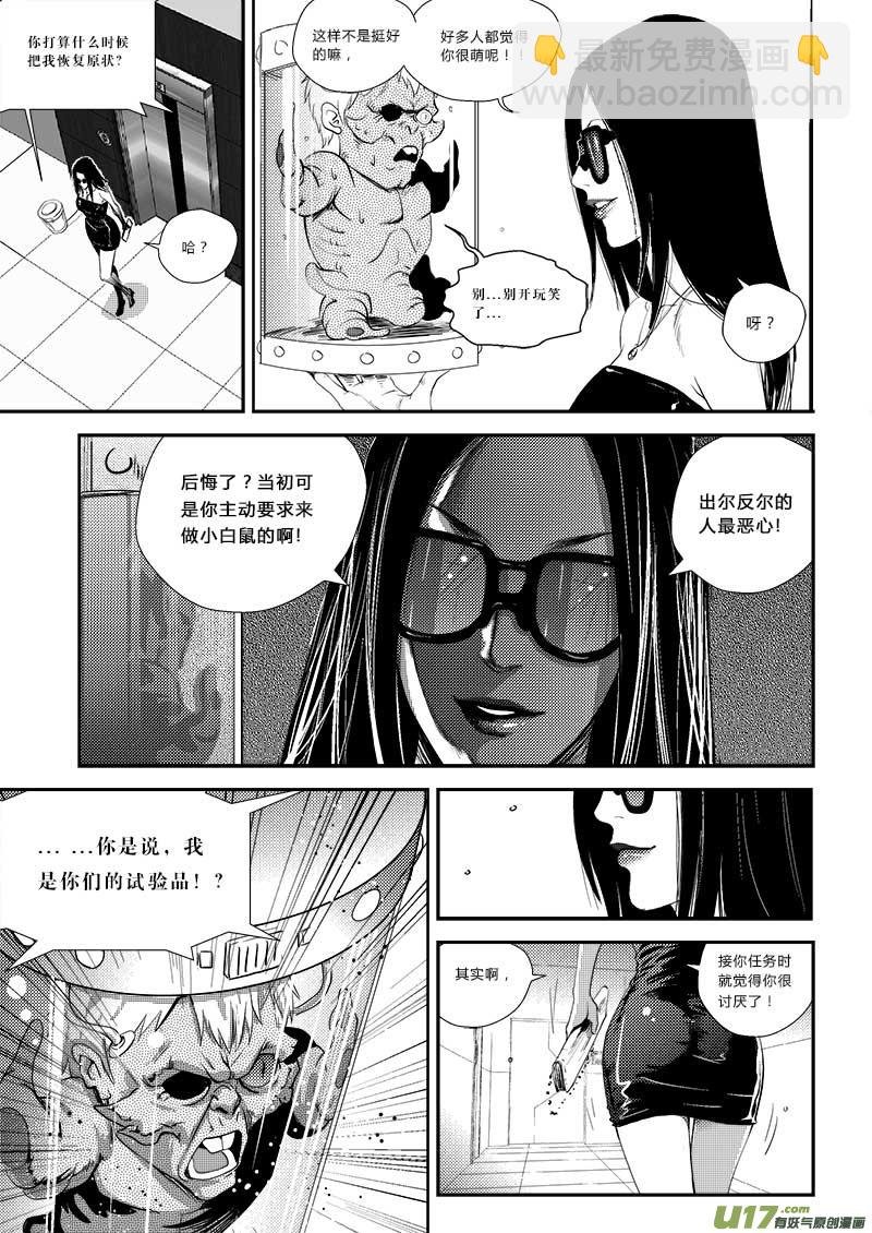 第十八话