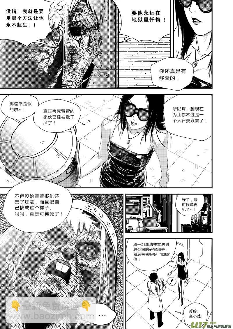 第十八话