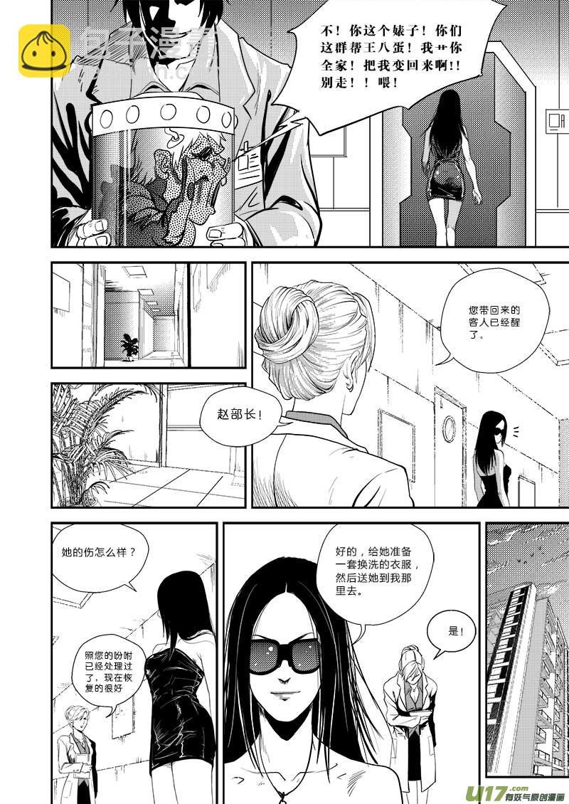 第十八话