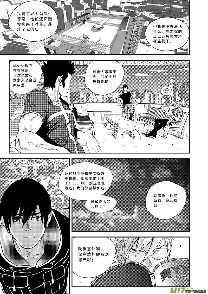 第十八话