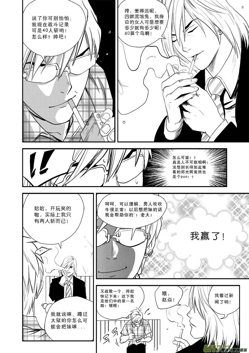 第十八话