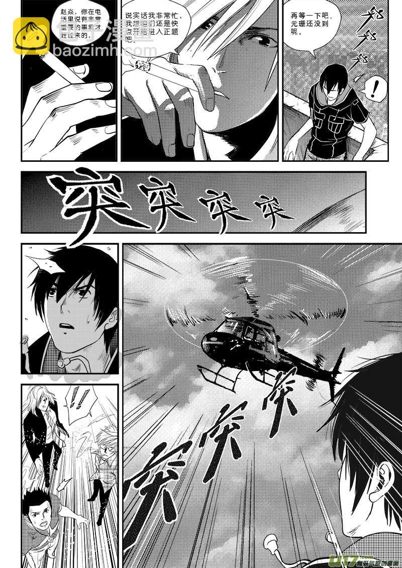 第十八话